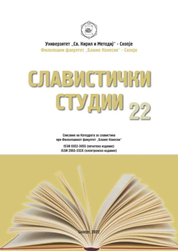 Slavisticki studii-22